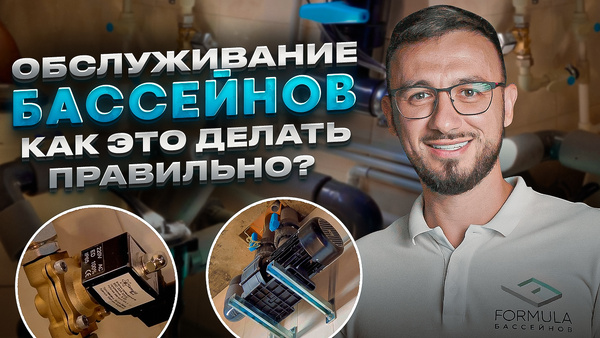 Видео