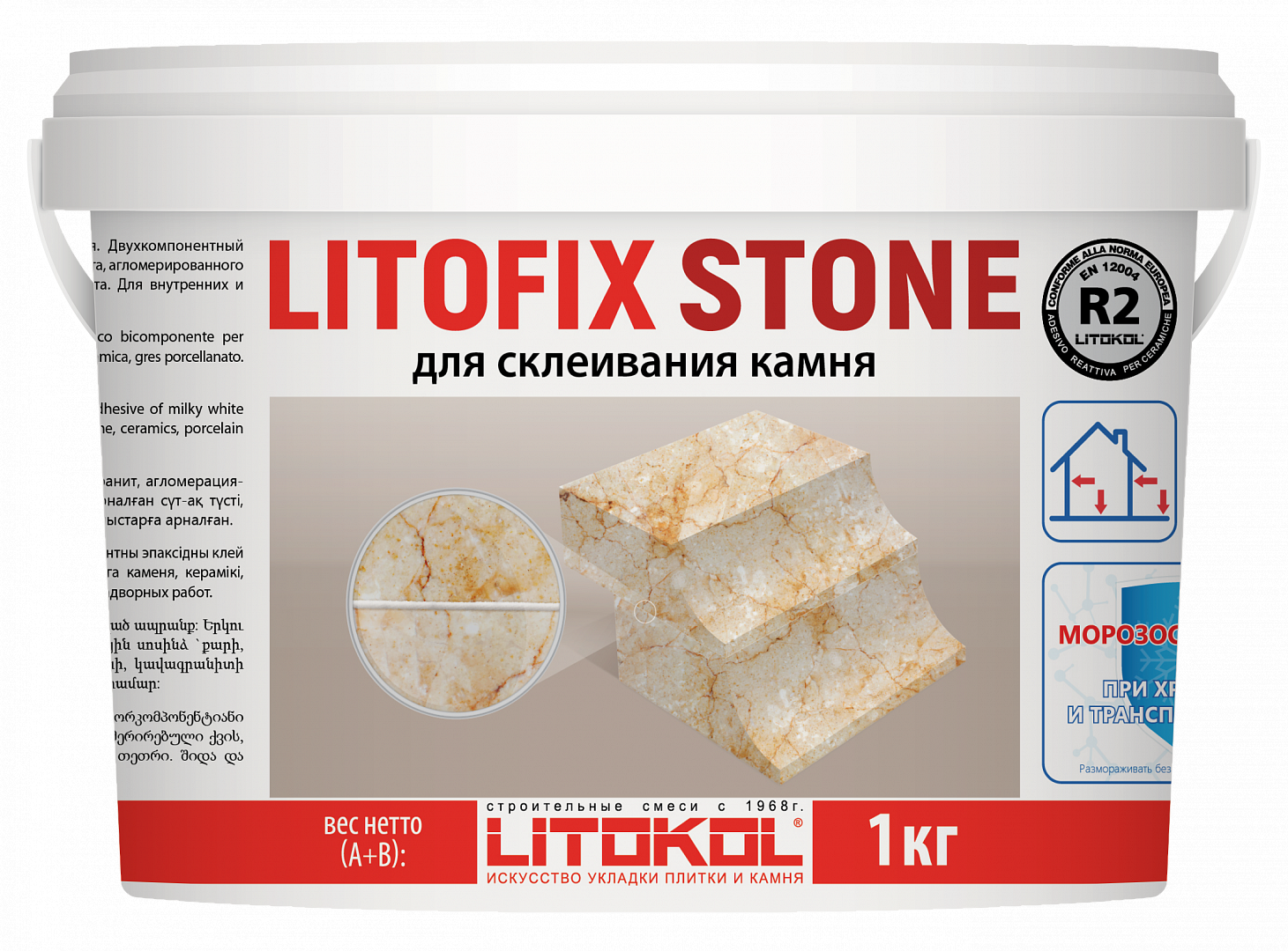 dvuhkomponentnyj-jepoksidnyj-klej-litofix-stone-cvet-belyj-1-kg-litokol.png